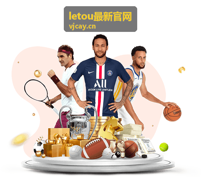 letou最新官网访问入口核对流程封面图